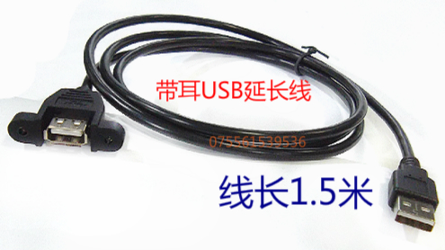 Câble extension USB - Ref 438901