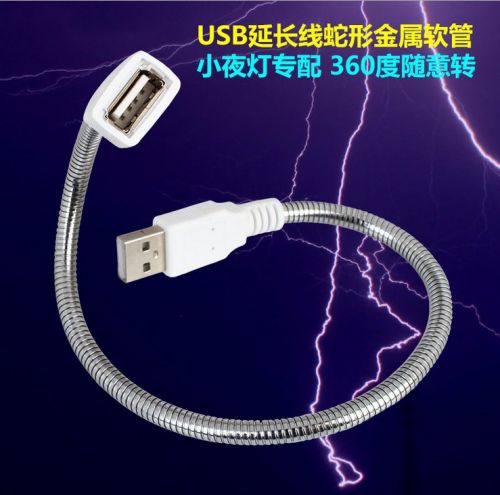 Câble extension USB - Ref 438914