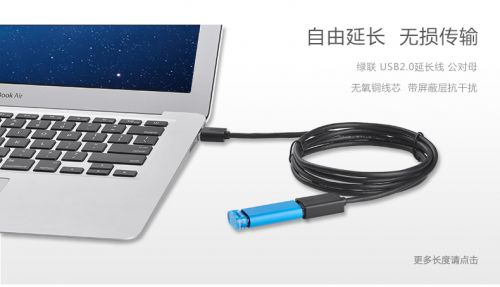 Câble extension USB - Ref 438939