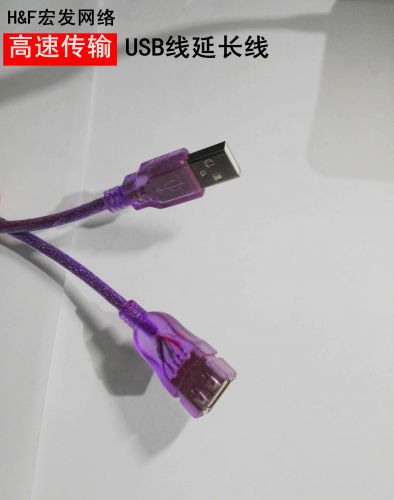 Câble extension USB - Ref 438960