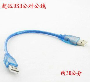 Câble extension USB - Ref 438991