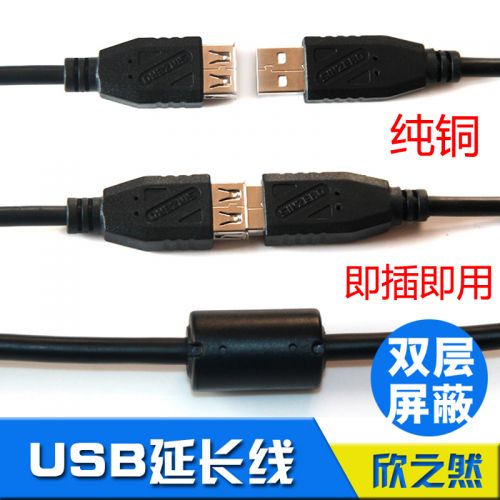 Câble extension USB - Ref 439004