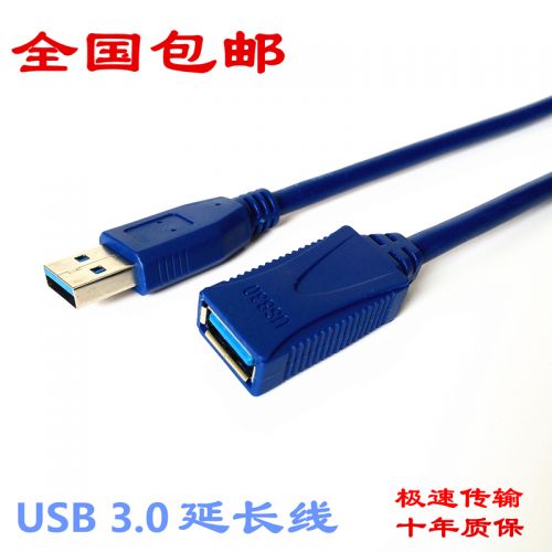 Câble extension USB - Ref 440218