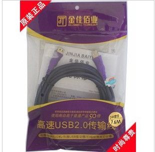 Cable extension USB 441561