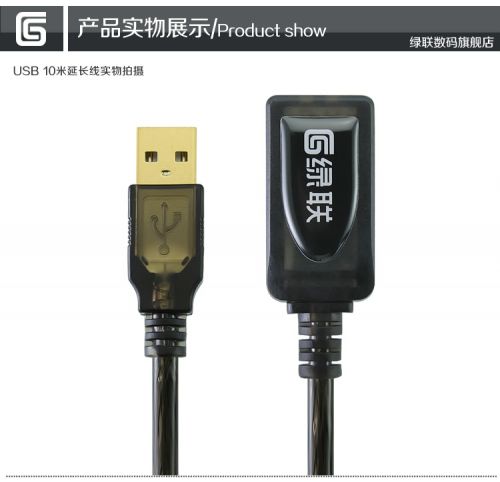 Câble extension USB - Ref 441605