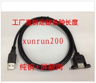 Câble extension USB - Ref 441620