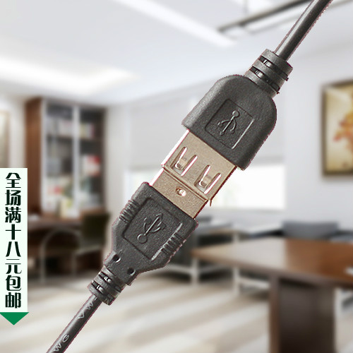 Câble extension USB - Ref 441630