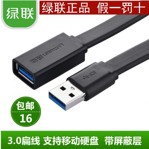 Câble extension USB - Ref 441644