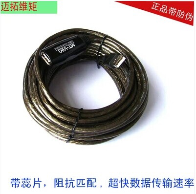 Câble extension USB - Ref 441649