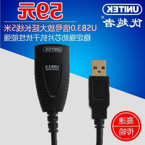 Cable extension USB 441765