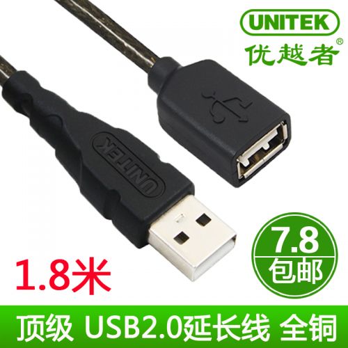 Câble extension USB - Ref 441812