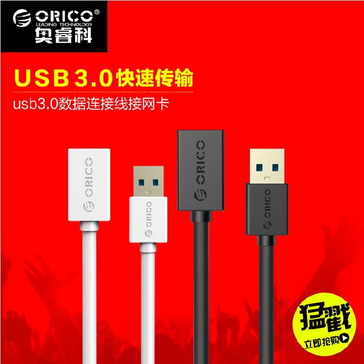 Câble extension USB - Ref 441859