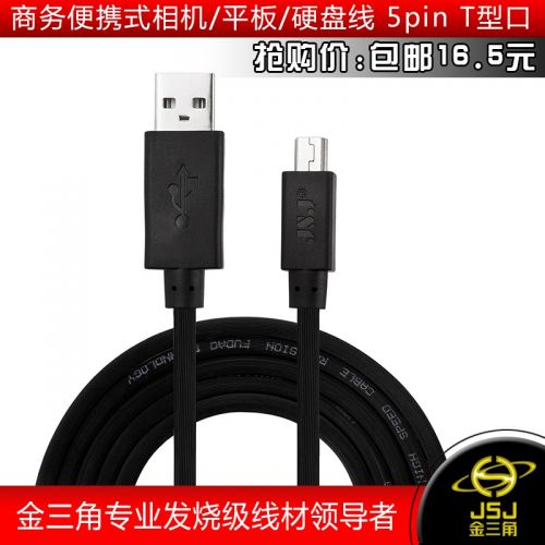 Câble extension USB - Ref 441899