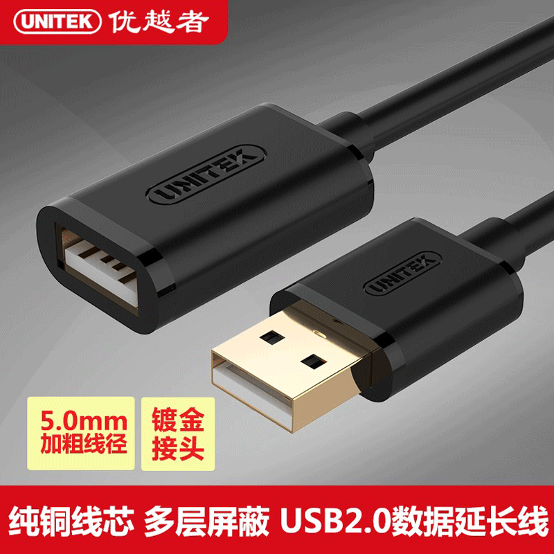 Câble extension USB - Ref 441910