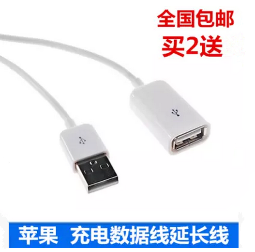 Câble extension USB - Ref 441917