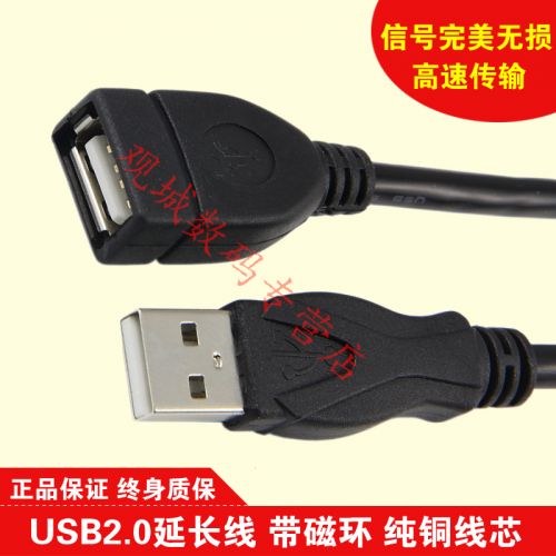 Câble extension USB - Ref 441959