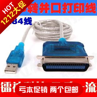 Câble extension USB - Ref 441984