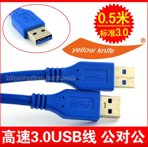 Câble extension USB - Ref 441996