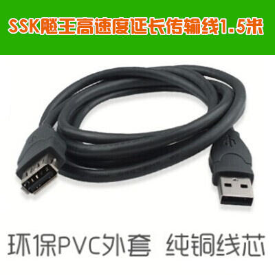 Câble extension USB - Ref 442011