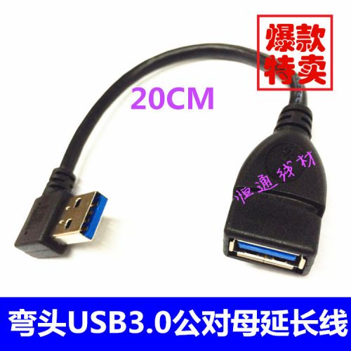 Câble extension USB - Ref 442021