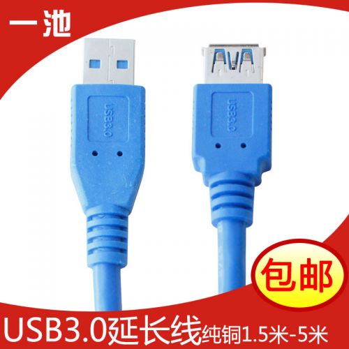 Câble extension USB - Ref 442022