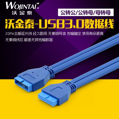 Câble extension USB - Ref 442023