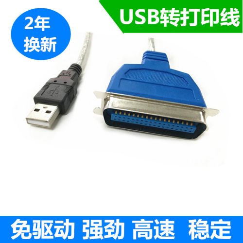Câble extension USB - Ref 442045