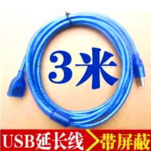 Câble extension USB - Ref 442047