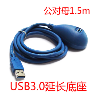 Câble extension USB - Ref 442051