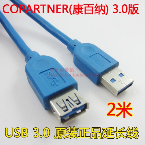 Câble extension USB - Ref 442064