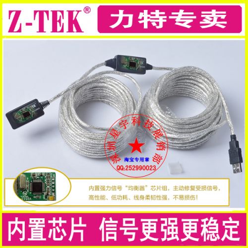 Câble extension USB - Ref 442075