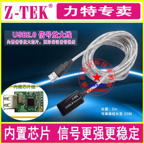 Câble extension USB - Ref 442076