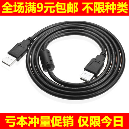 Cable extension USB 442078