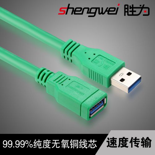 Câble extension USB - Ref 442146