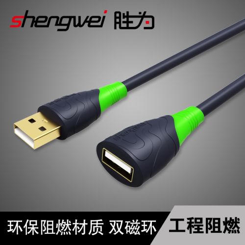 Câble extension USB - Ref 442147