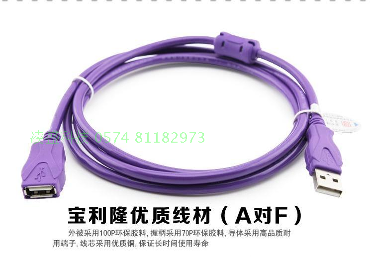 Câble extension USB - Ref 442159