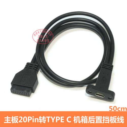 Câble extension USB - Ref 442170