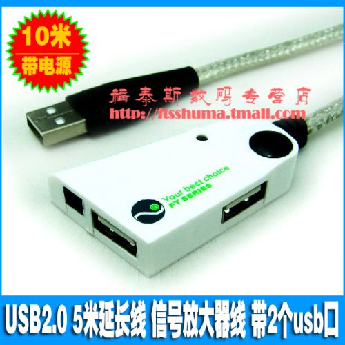 Câble extension USB - Ref 442191