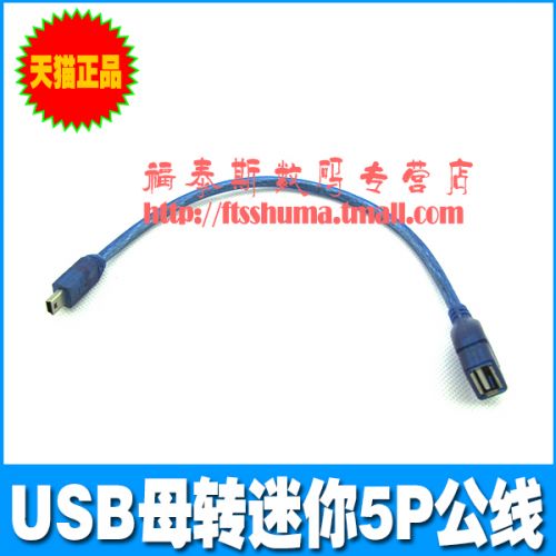 Câble extension USB - Ref 442193