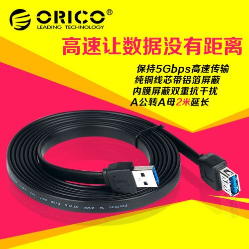 Câble extension USB - Ref 442217