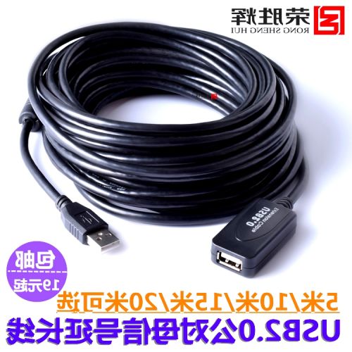 Câble extension USB - Ref 442221