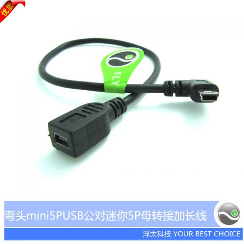 Câble extension USB - Ref 442223