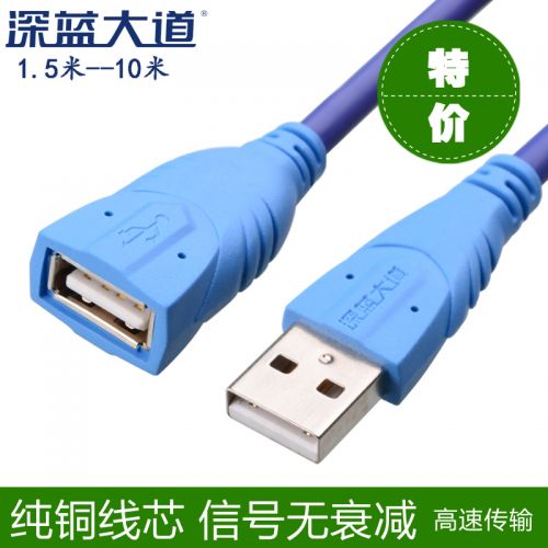 Câble extension USB - Ref 442224