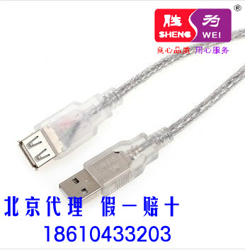 Câble extension USB - Ref 442227