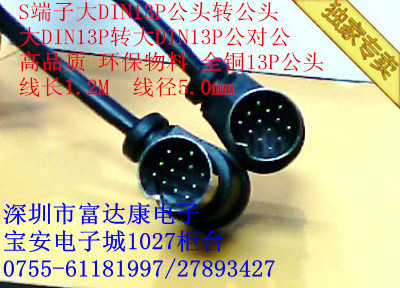 Câble extension USB - Ref 442235