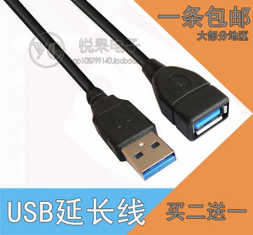 Câble extension USB - Ref 442237