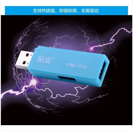 Câble extension USB - Ref 442260