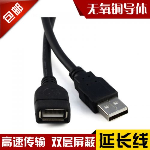 Câble extension USB - Ref 442262