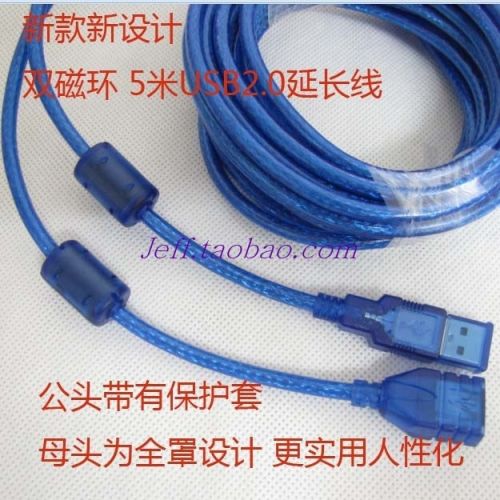 Câble extension USB - Ref 442266