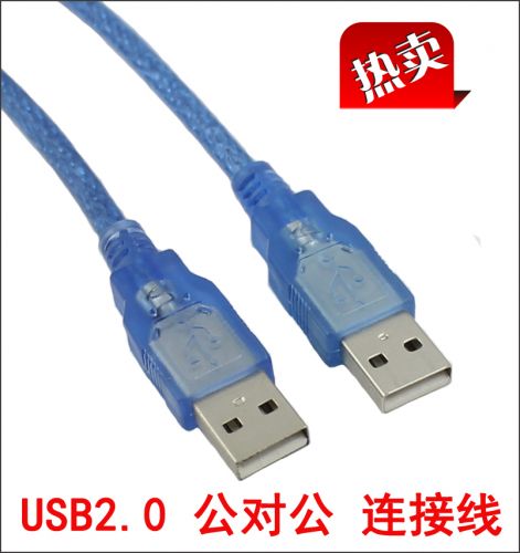 Câble extension USB - Ref 442283